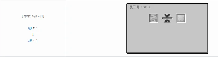 格雷科技6材料合成表大全,我的世界