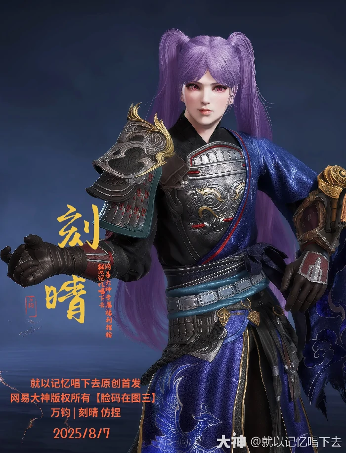 万钧刻晴捏脸二维码一览,永劫无间