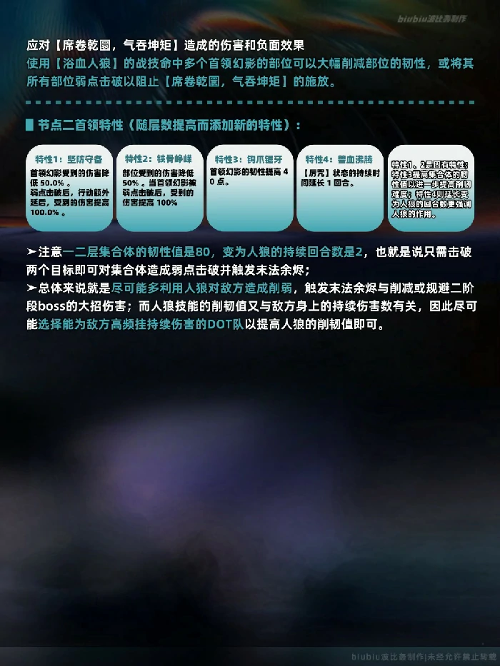 末日幻影天狼战首打法攻略,星穹铁道