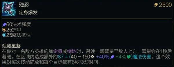 lol末日人机2025棱彩装备一览,英雄联盟