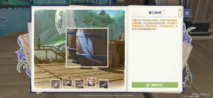 谛踪匿行第三关攻略,原神