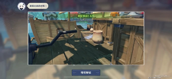 谛踪匿行第三关攻略,原神