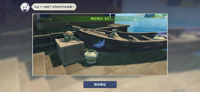 谛踪匿行第三关攻略,原神