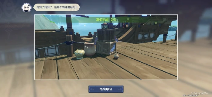 谛踪匿行第三关攻略,原神