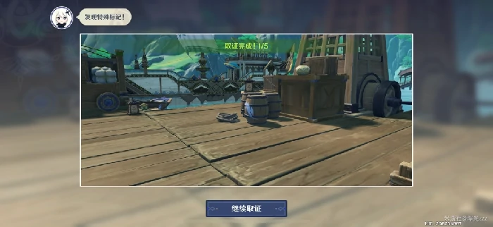 谛踪匿行第三关攻略,原神