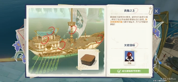 谛踪匿行第四关攻略,原神