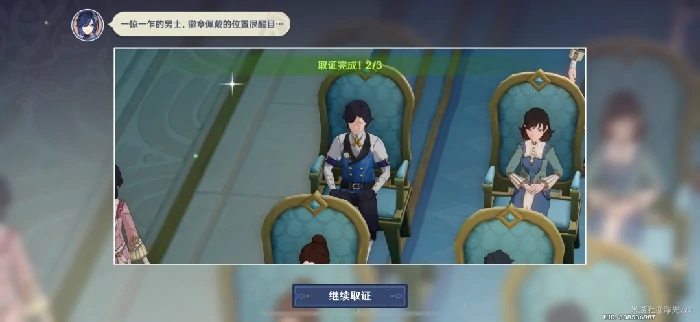 谛踪匿行第五关攻略,原神