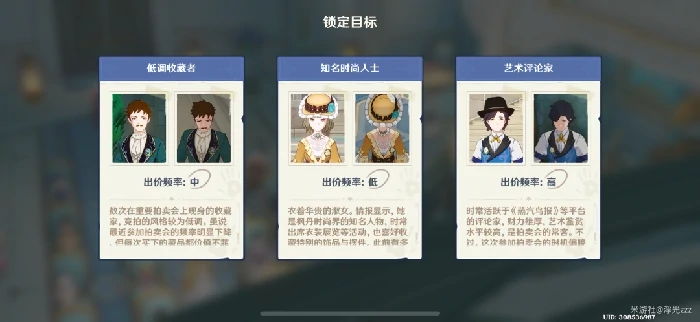 谛踪匿行第五关攻略,原神