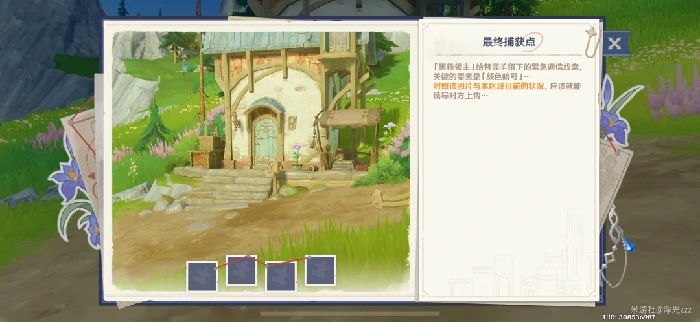 谛踪匿行第六关攻略,原神