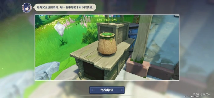 谛踪匿行第六关攻略,原神