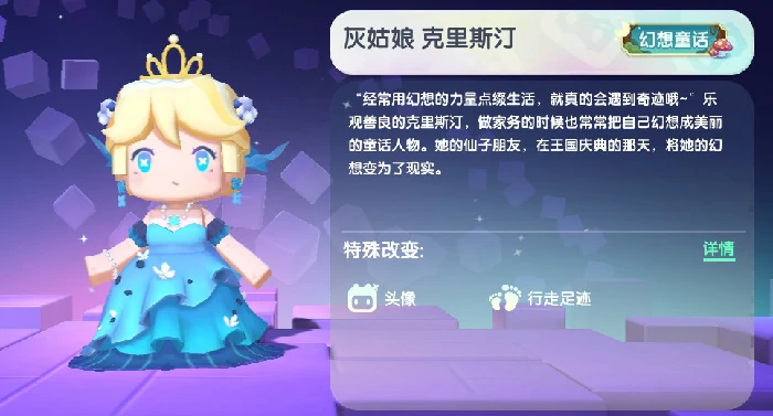 灰姑娘克里斯汀不过期激活码