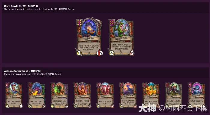 33.2.1酒馆战棋魅惑之翼龙玩法攻略,炉石传说