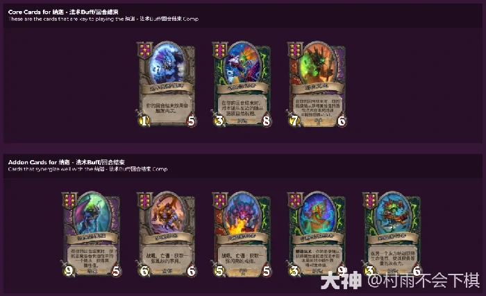 33.2.1酒馆战棋纳迦法术Buff流玩法攻略,炉石传说