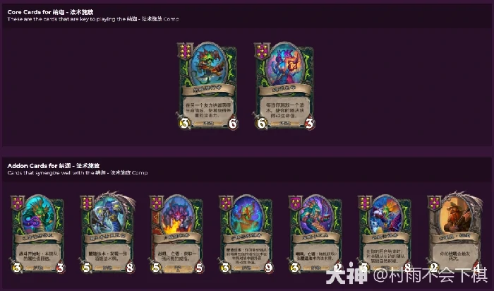 33.2.1酒馆战棋纳迦法术施放流玩法攻略,炉石传说