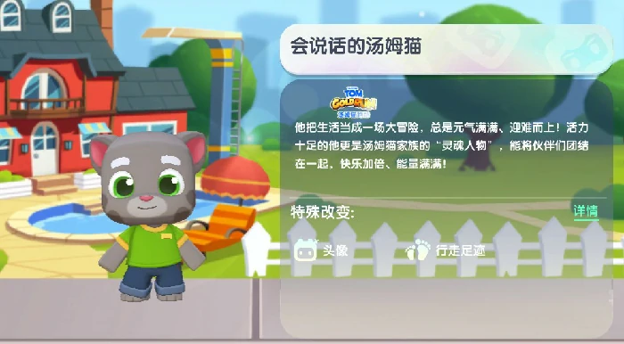 会说话的汤姆猫免费激活码