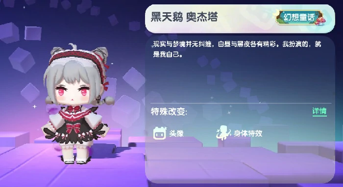 黑天鹅奥杰塔免费激活码