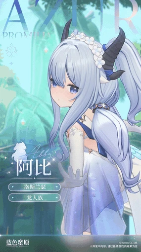 阿比角色介绍