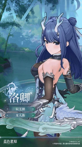 洛卿角色介绍