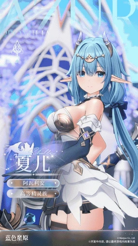 夏儿角色介绍
