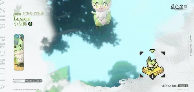 萝冠灵狐介绍