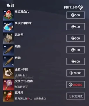 摸金模式开宝库别人能看到吗,永劫无间