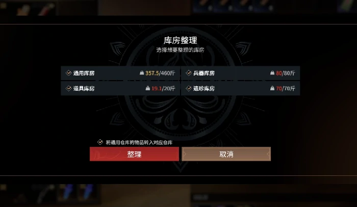 摸金模式容量不足无法放入怎么办,永劫无间