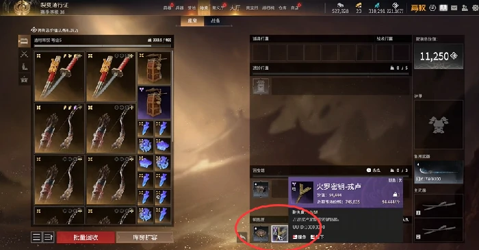 摸金钥匙会掉吗,永劫无间