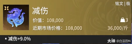 摸金模式减伤铭文效果一览,永劫无间