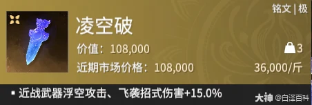 摸金模式凌空破铭文效果一览,永劫无间