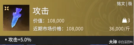 摸金模式攻击铭文效果一览,永劫无间