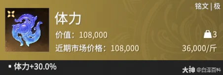 摸金模式体力铭文效果一览,永劫无间