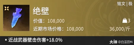 摸金模式绝壁铭文效果一览,永劫无间