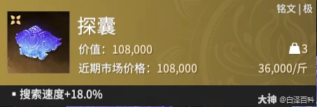 摸金模式探囊铭文效果一览,永劫无间