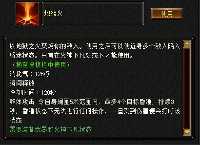 天龙八部归来明教PK攻略