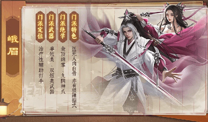 天龙八部归来峨眉PK攻略