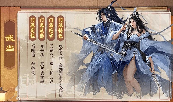 天龙八部归来武当PK攻略