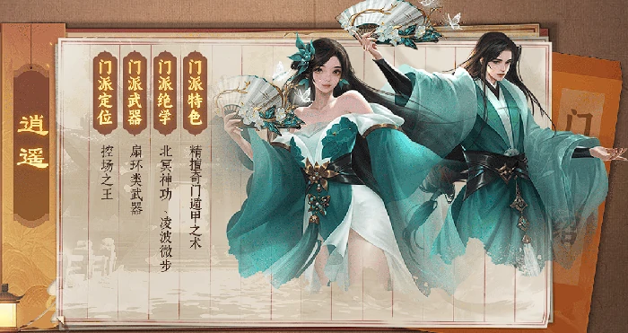 天龙八部归来逍遥PK攻略