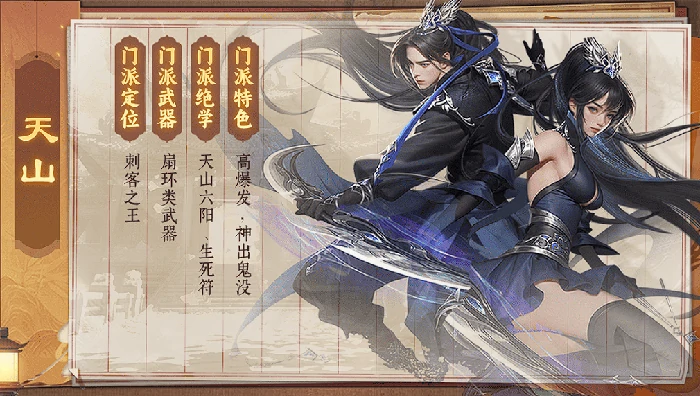 天山PVP技巧解析