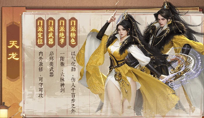 天龙八部归来天龙寺PK攻略