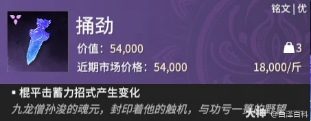 摸金模式桶劲铭文效果一览,永劫无间