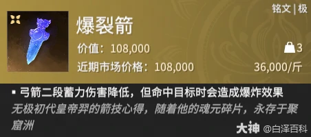 摸金模式爆裂箭铭文效果一览,永劫无间