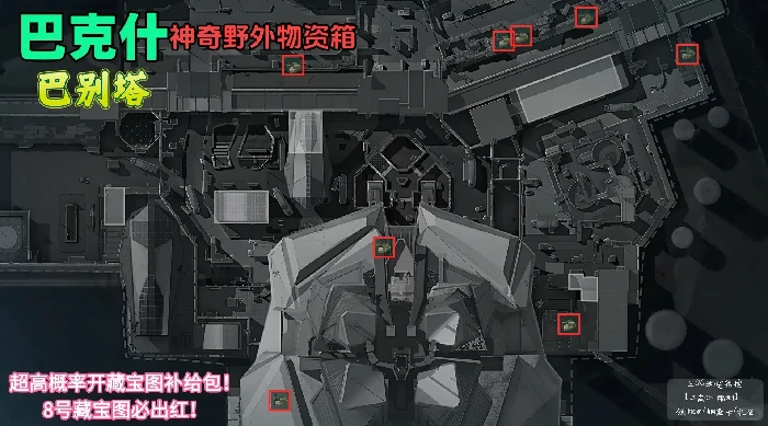巴克什神奇野外物资箱在哪,三角洲行动