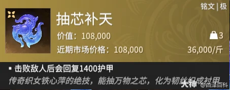 摸金模式抽芯补天铭文效果一览,永劫无间