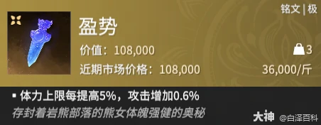 摸金模式盈势铭文效果一览,永劫无间
