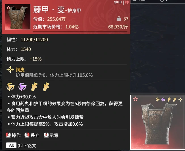 摸金模式血条怎么叠厚,永劫无间