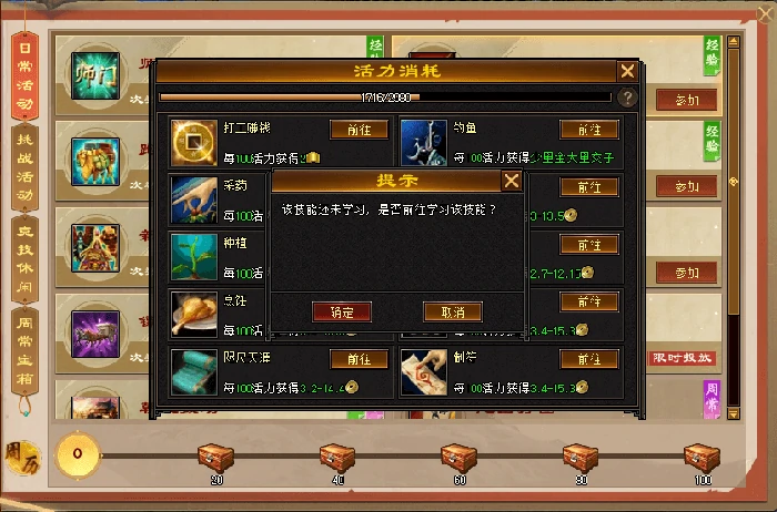 天龙八部归来钓鱼怎么玩