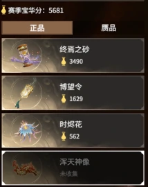 摸金物品怎么鉴定,永劫无间