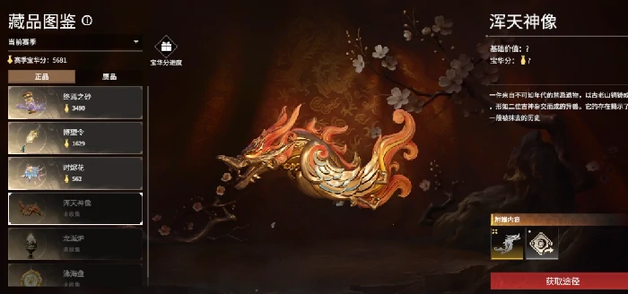 摸金物品怎么鉴定,永劫无间