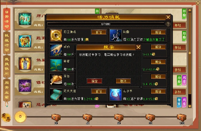 天龙八部归来门派制作怎么玩