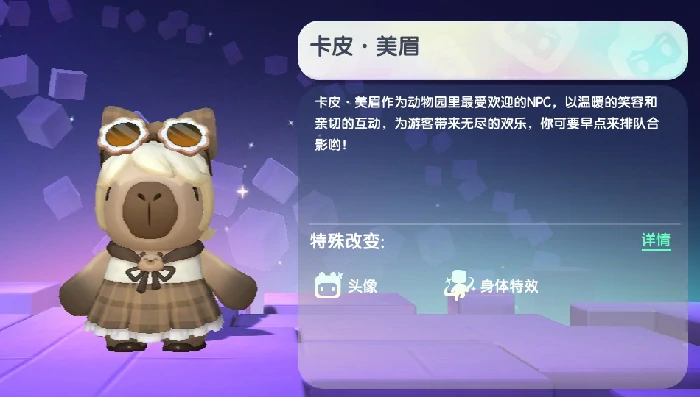 卡皮美眉最新皮肤激活码